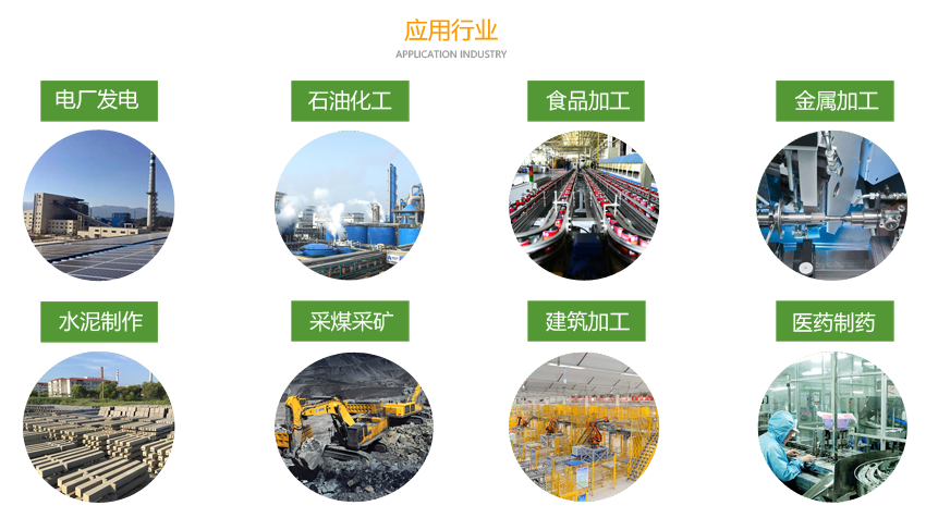 20200613302287.png 5改 (應(yīng)用行業(yè)) 改.png